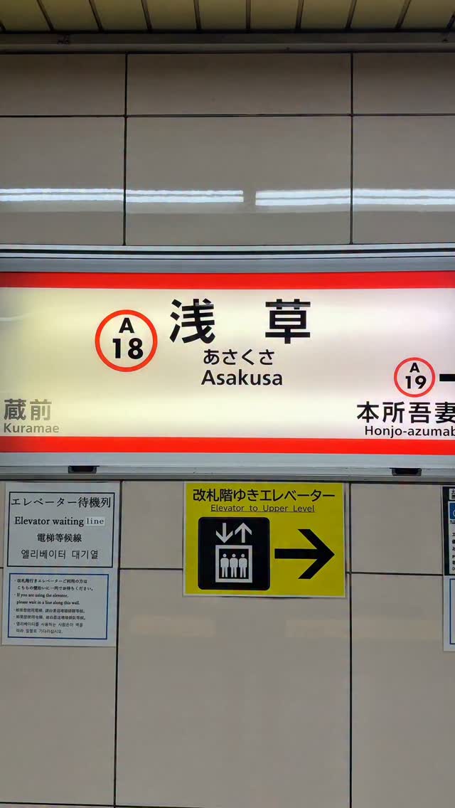 雷克斯去旅行, Kaminarimon
