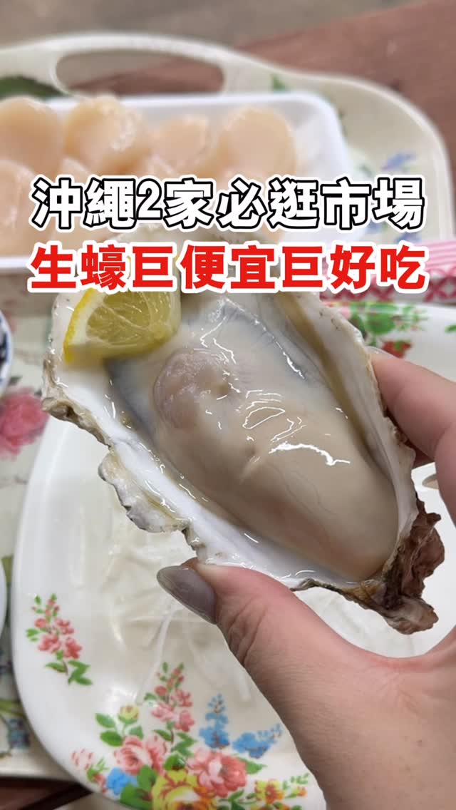 甜甜の美食小天地❣️台北美食｜基隆美食｜開箱美食, Makishi Public Market