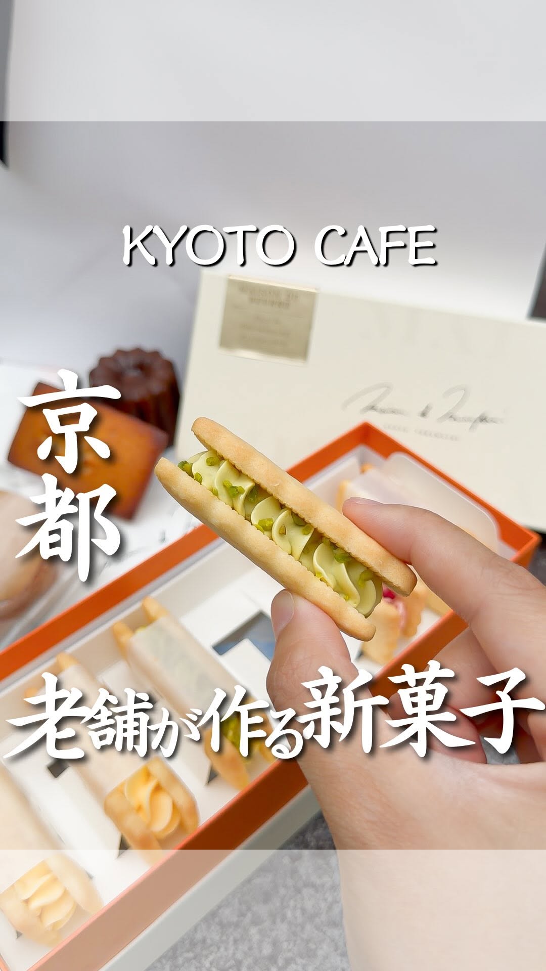 カフェみっけ｜アラサーが巡る京都カフェ, Murakami Kaishindo