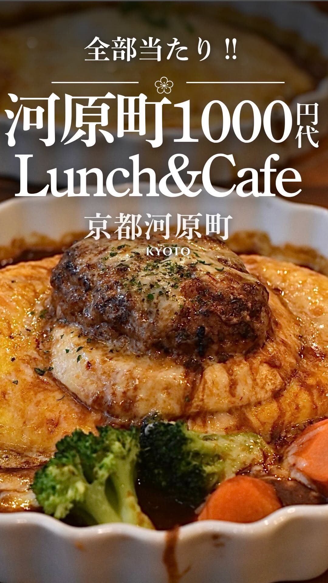 もえぐるめん 京都グルメ⛩京都カフェ🌸🍵🍡京都ディナー🍽️, RAU Patisserie & Chocolate
