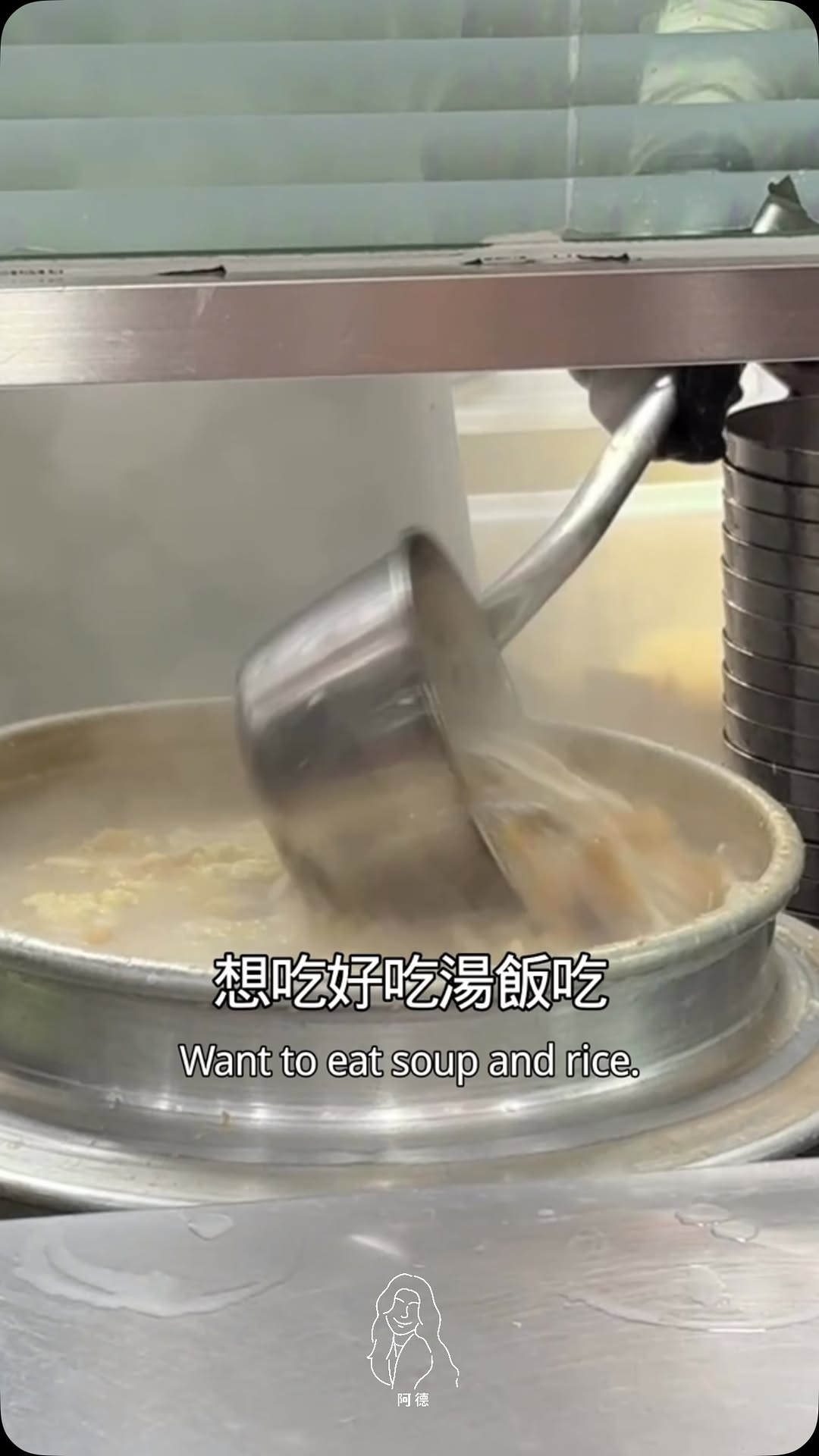 阿德, Mugyo-dong Bugeo-guk