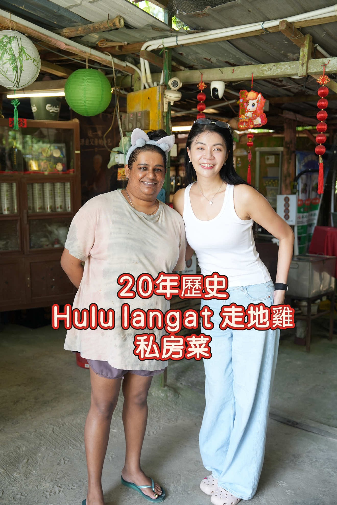 Emely Poon, 木谷走地鸡私房菜&Chef Mary Bamboo Heritage Kitchen.KL