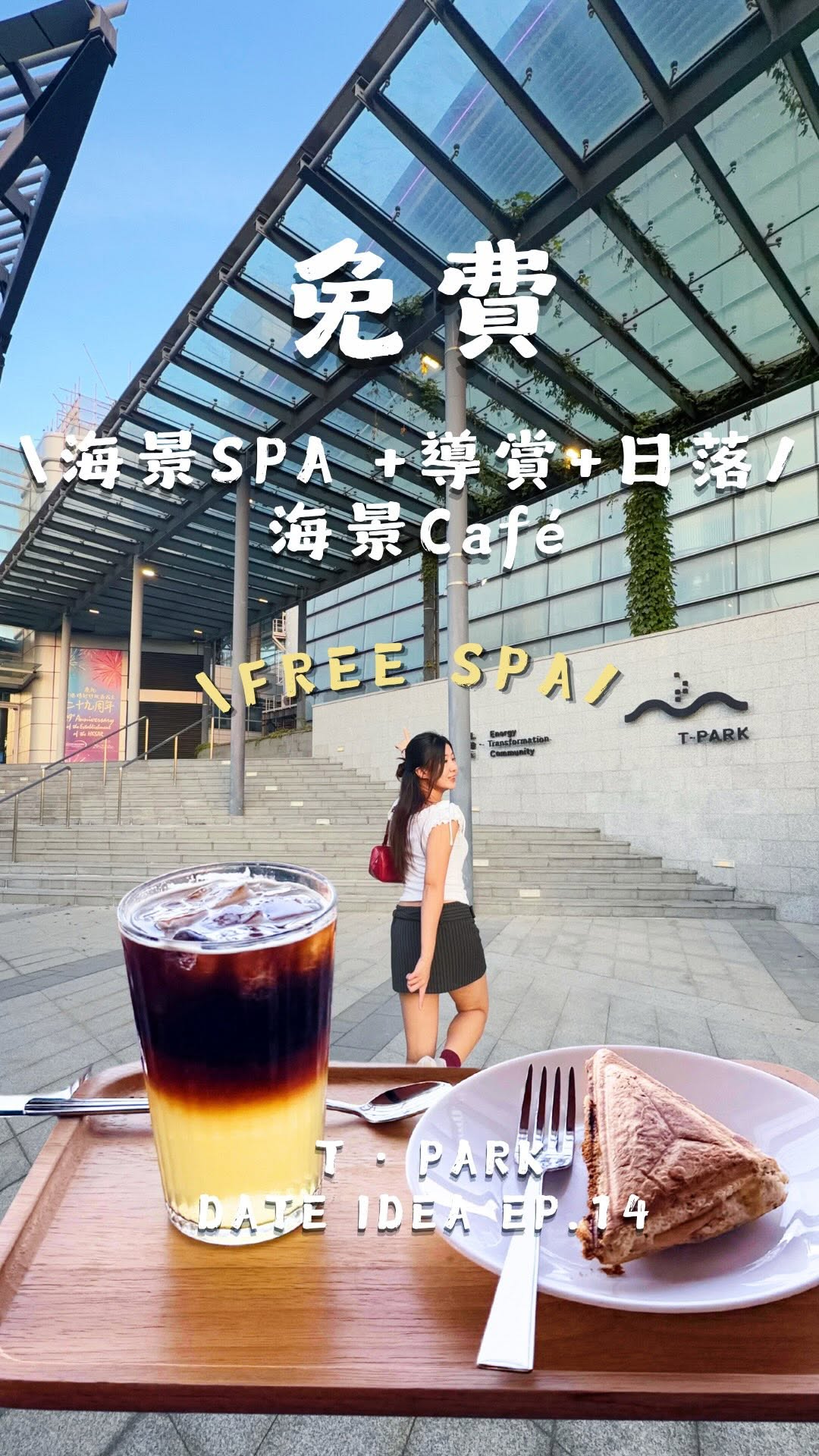 ♡ 🇭🇰 good food 美食 插畫 旅遊 玩樂, T.cafe