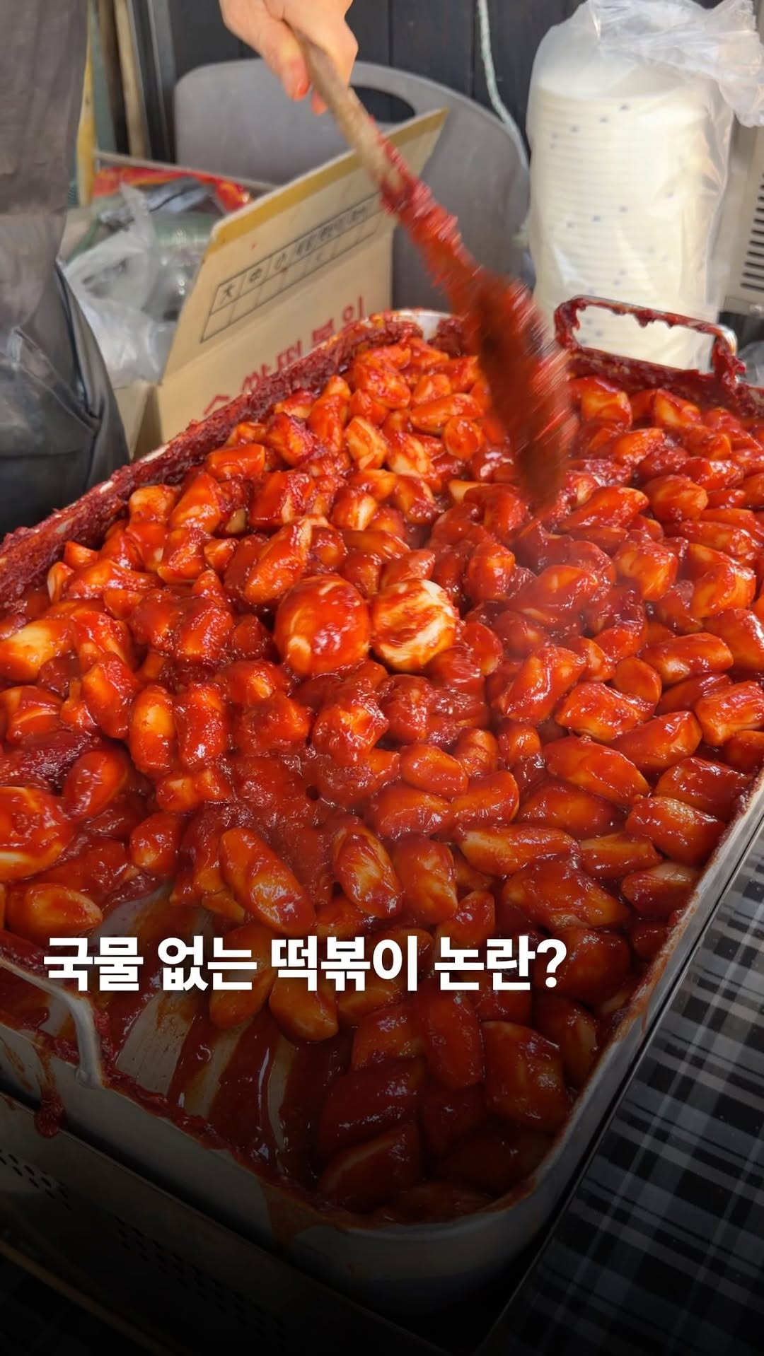 푸드투어 | 전국 떠돌이, Dongmyo