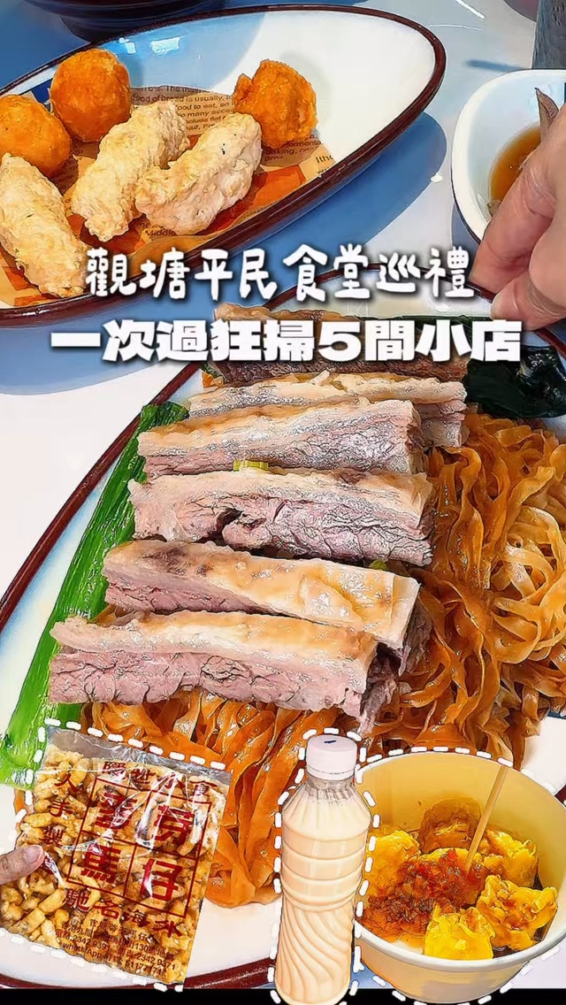 Lamby’s Eating Journal, Shui Wo Street