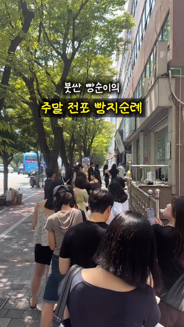 먹효정｡·͜·｡ | 부산 맛집 • 부산 카페 • 먹방, Heodaeppang