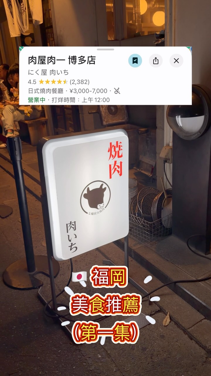 🐑🤍, Robata no Ito Okashi