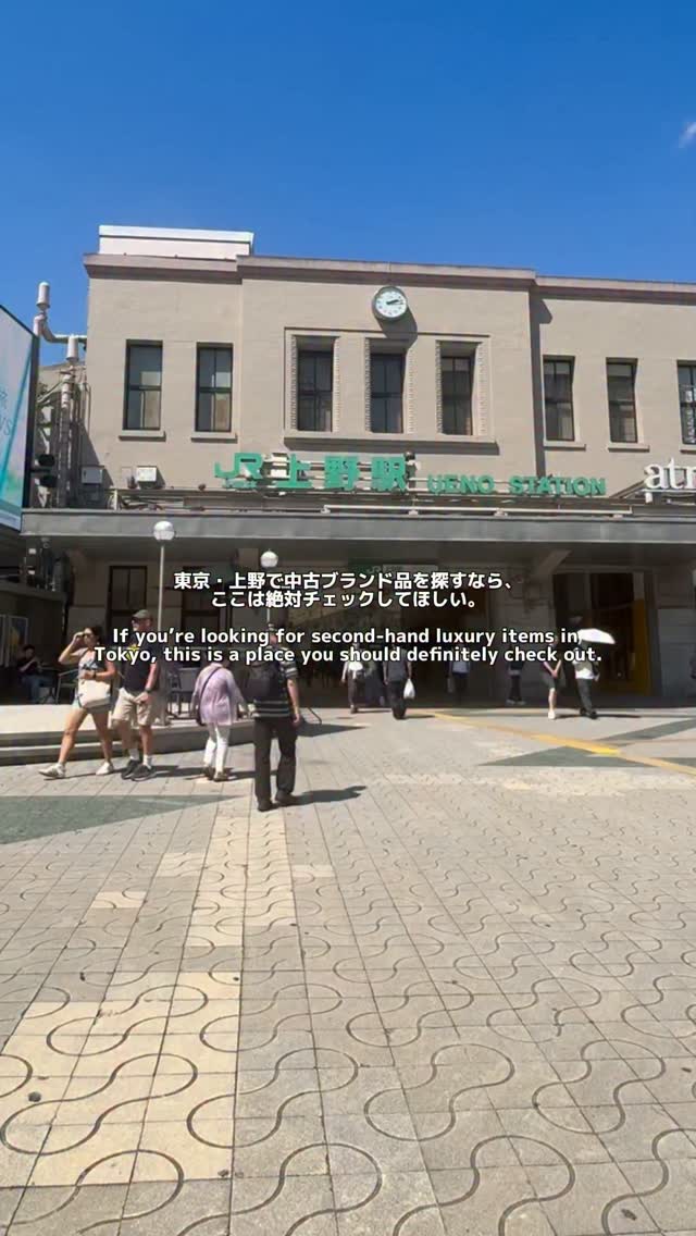 SASUGAYA OUTLET アメ横, Ameyoko Street