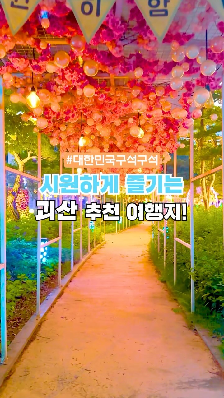 여행 크리에이터 도PD, 수옥폭포