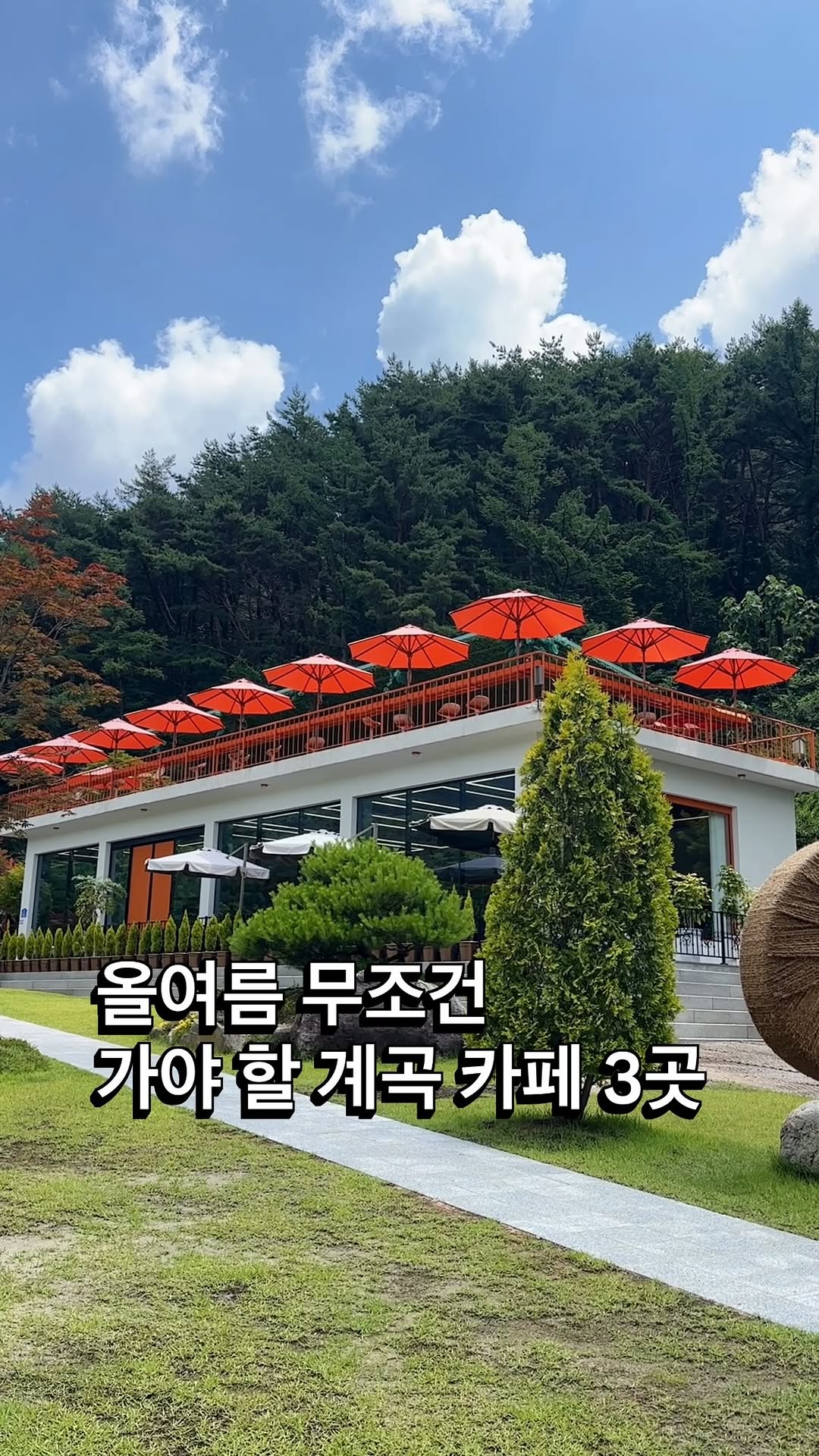 위니 | 카페 | 전시 | 여행 | 숙소, GAE:ul TERRACE
