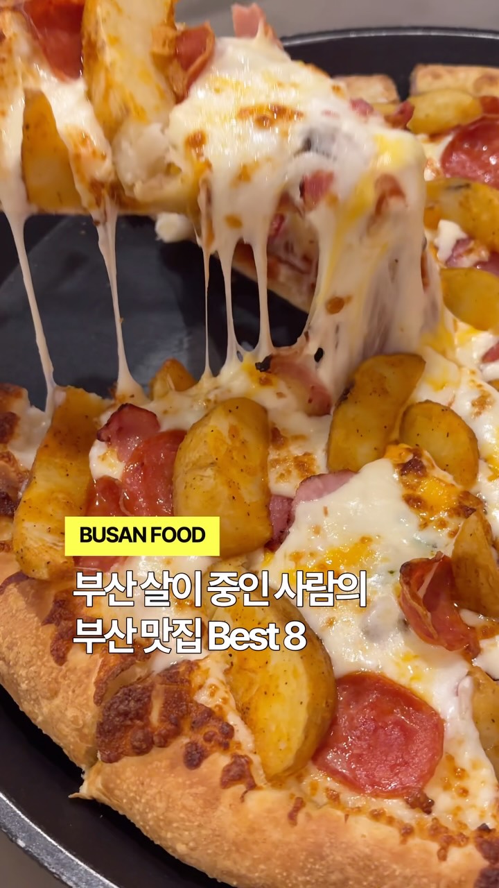 daazip 다용, Lee Jae Mo Pizza, Busan Headstore