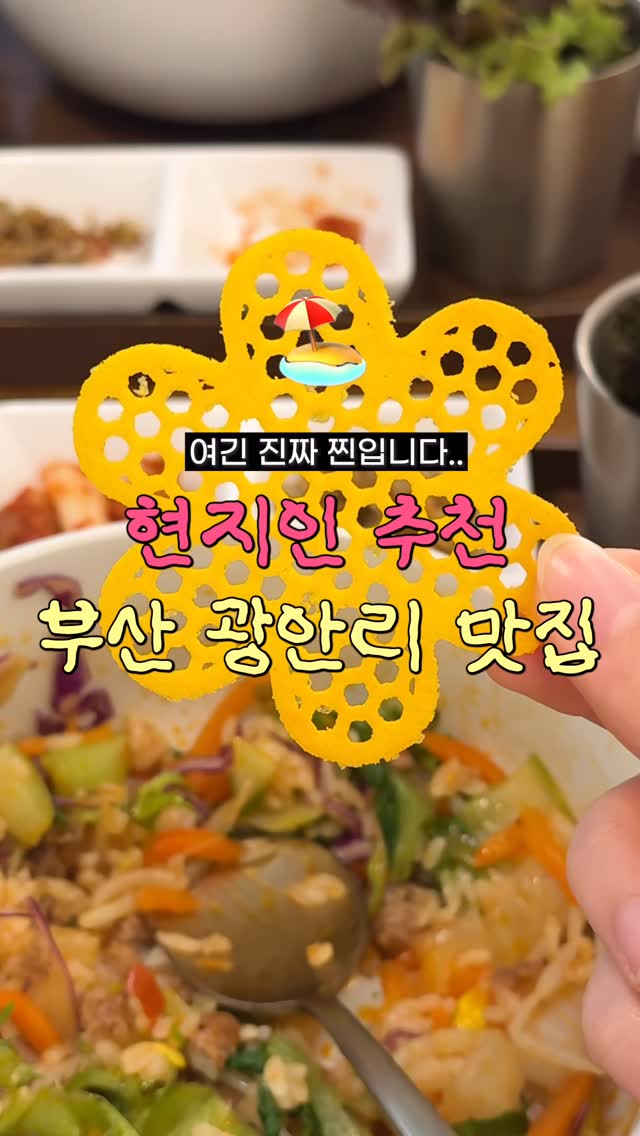 용티의 푸드트립, 비비재