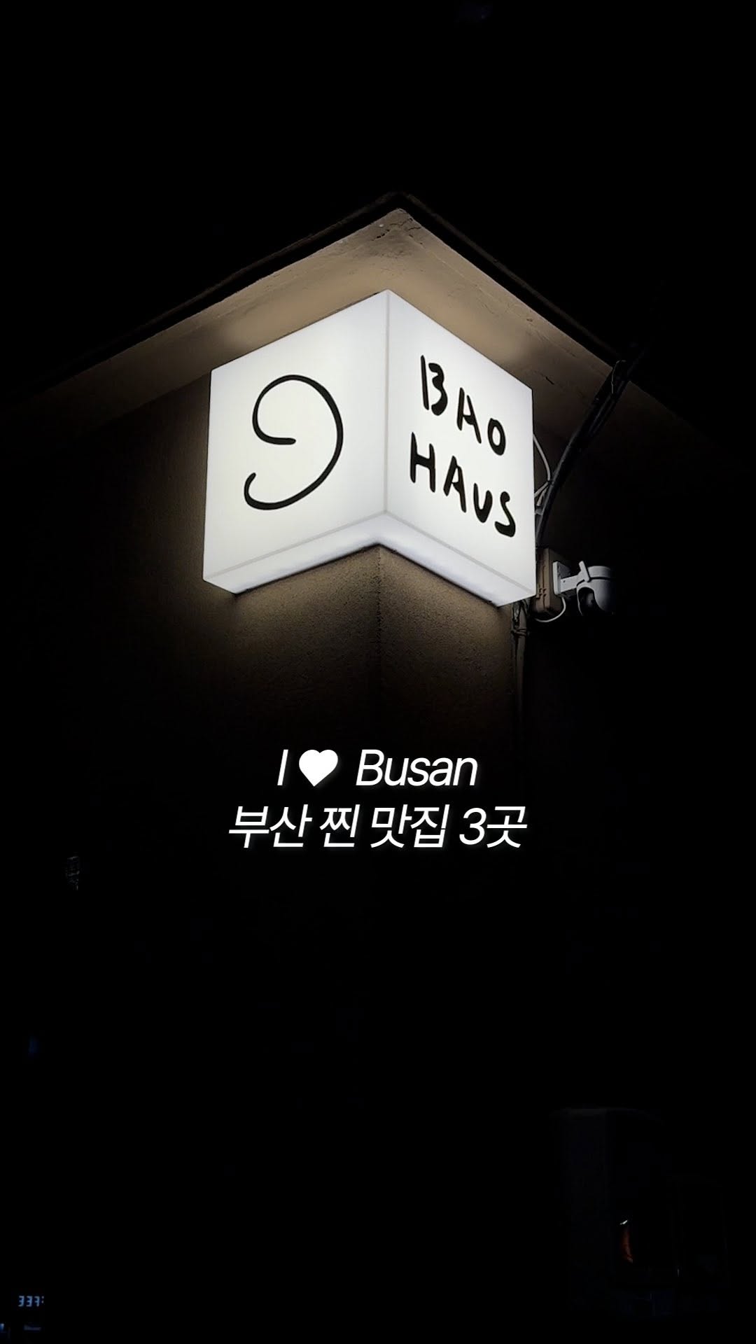 소요 홈, Hapcheon Gukbap House