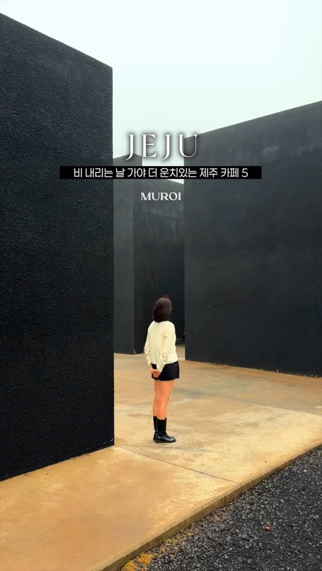 제주스팟 잠금해제ㅣ제주여행, Muroi