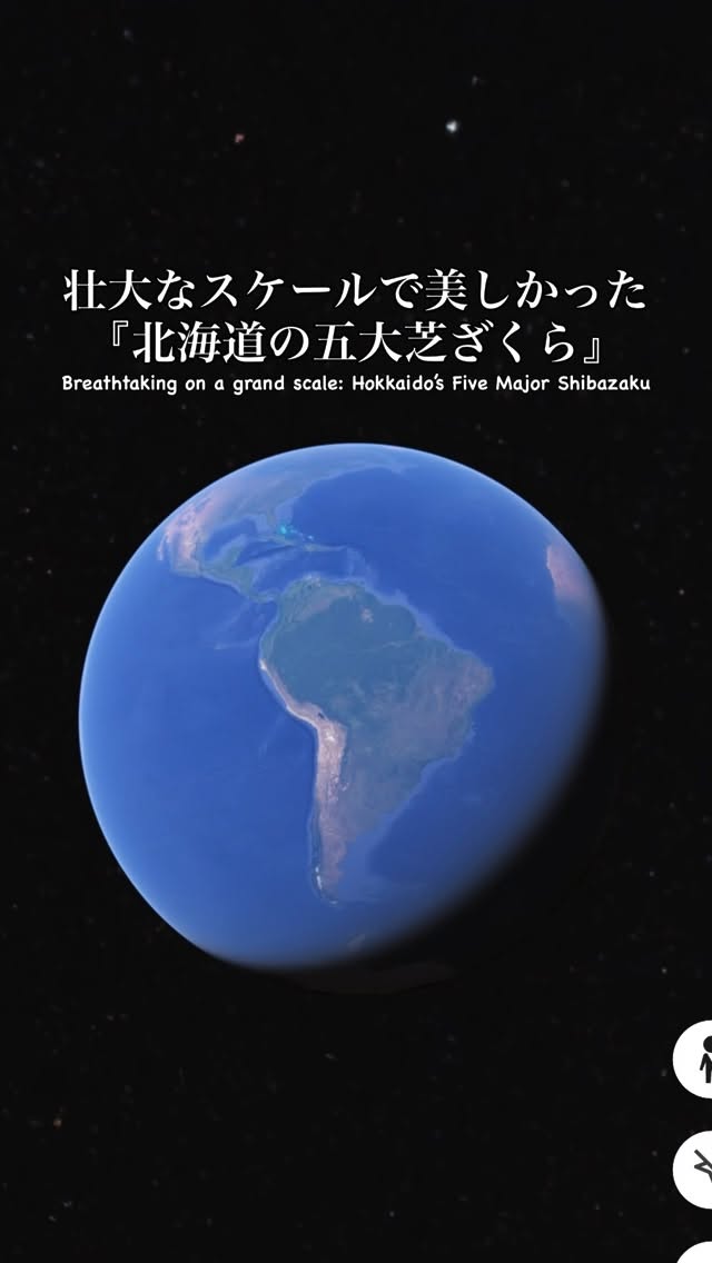 gan.iwaiwa/北海道旅行/札幌グルメ, Higashimokoto Shibazakura Park