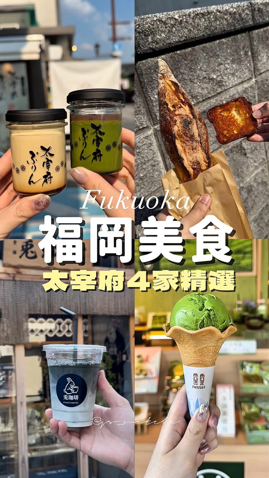 🧚🏻‍♀️甄妮絲𝐚甄食日記｜台北美食｜旅行住宿, Dazaifu Tenmangu太宰府天満宮