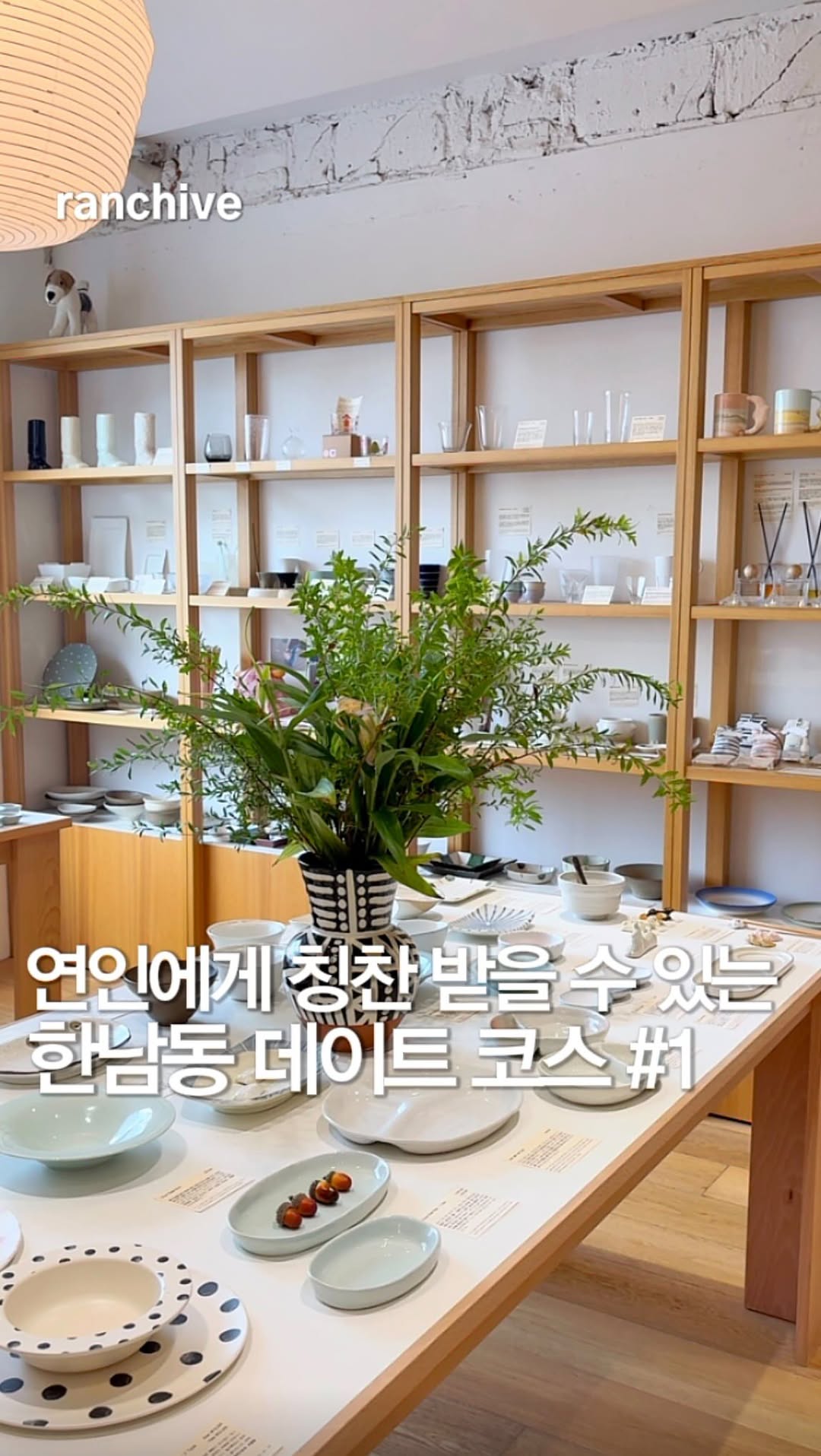 란카이브 | 공간 큐레이터, cosymosy 코지모지