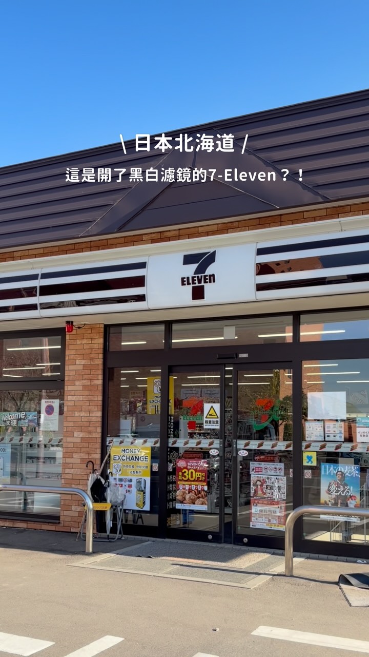 🇦🇺澳洲日常 | Brissy Daily, Mount Yōtei