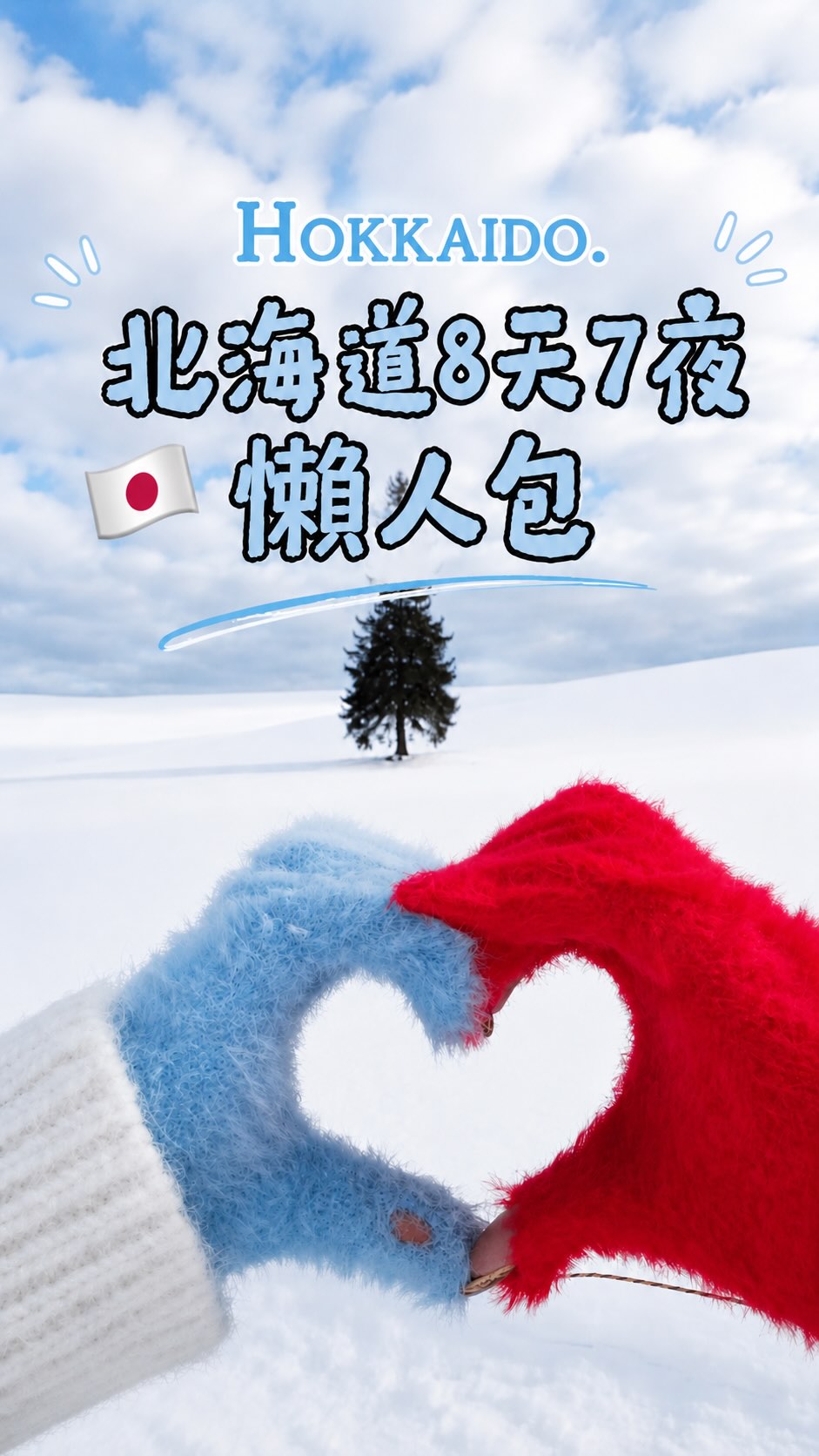 🤍Corinna可樂娜｜高雄緒玖髮型設計師｜韓式燙髮 染髮 層次髮 頭皮養護 髮質淨化, Sapporo TV Tower