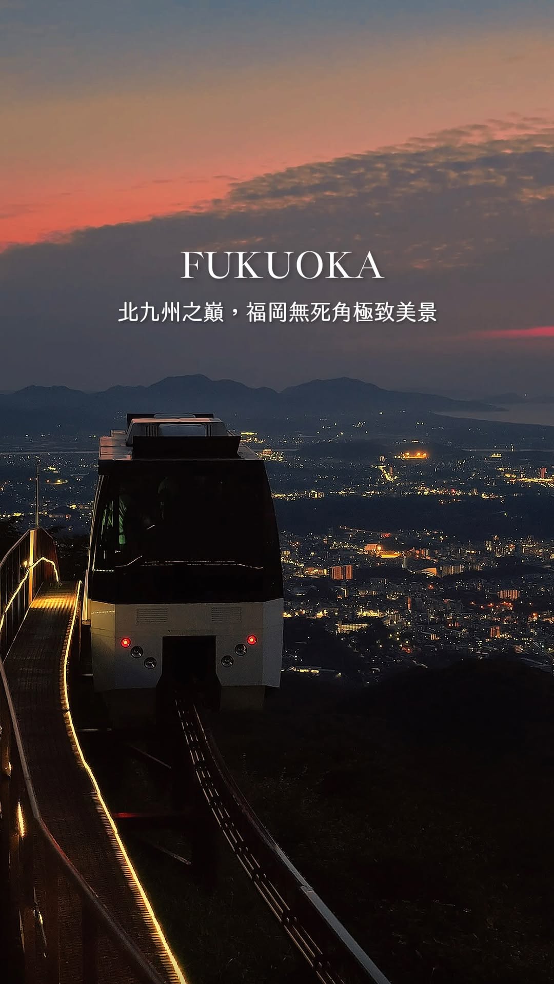 惠子  𖧧𖧧 Lihui Wang, Sarakurayama Cable Car