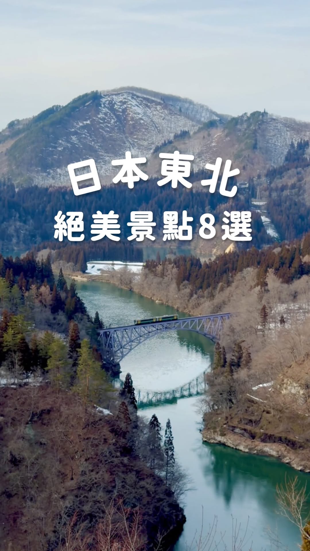 ㄚ沈  日本旅遊｜美食｜景點, Zaō Fox Village