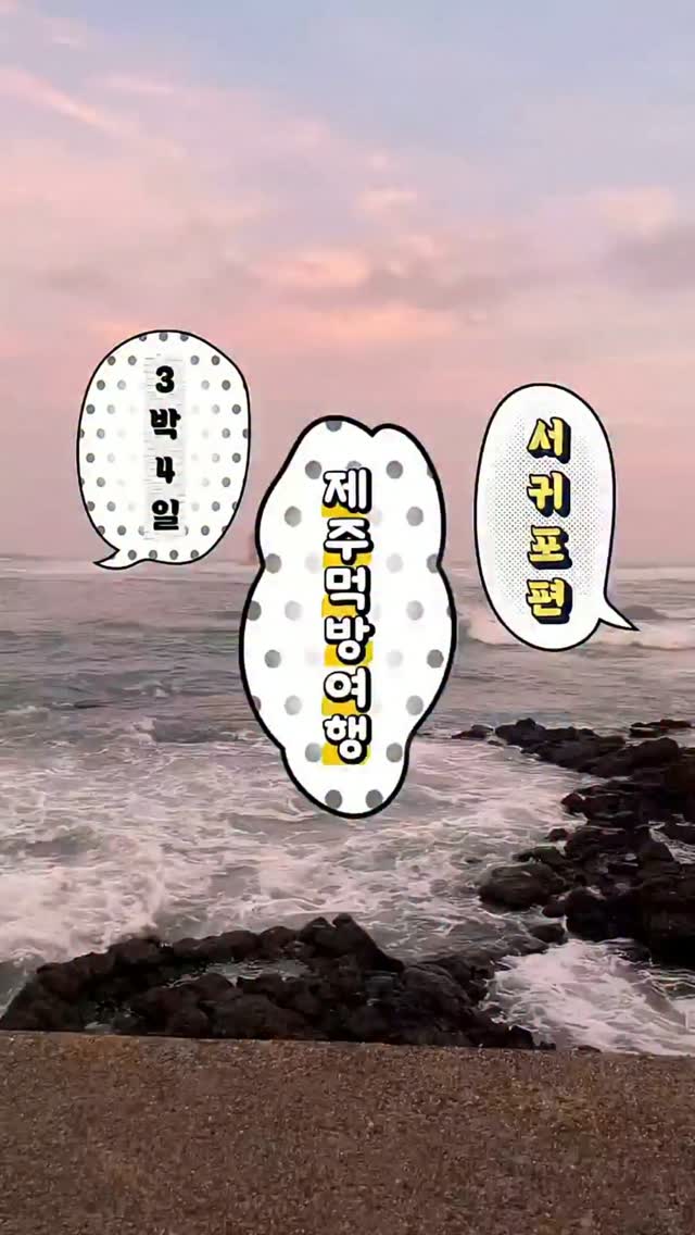 마이써니데이, Sumdo