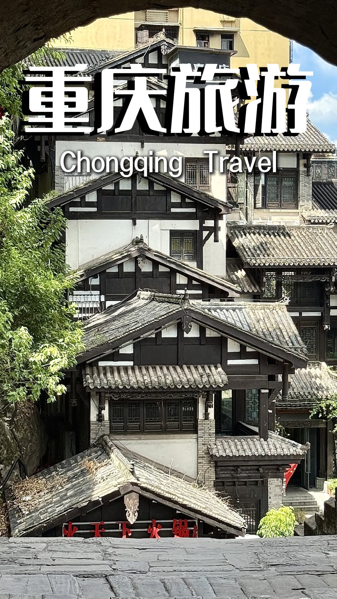Mia Explores Chongqing, Chongqing Hongyadong （Northwest Gate）