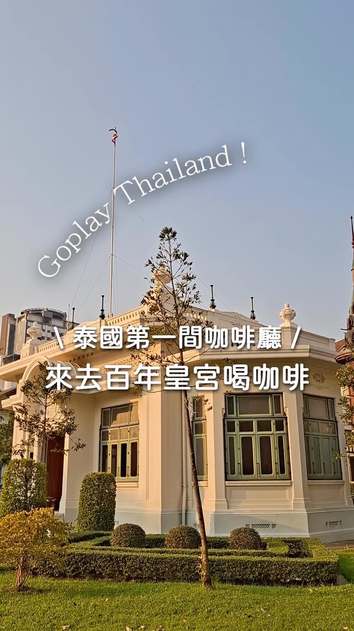 曼谷幫｜最Local 的泰國旅遊專家, Phaya Thai Palace