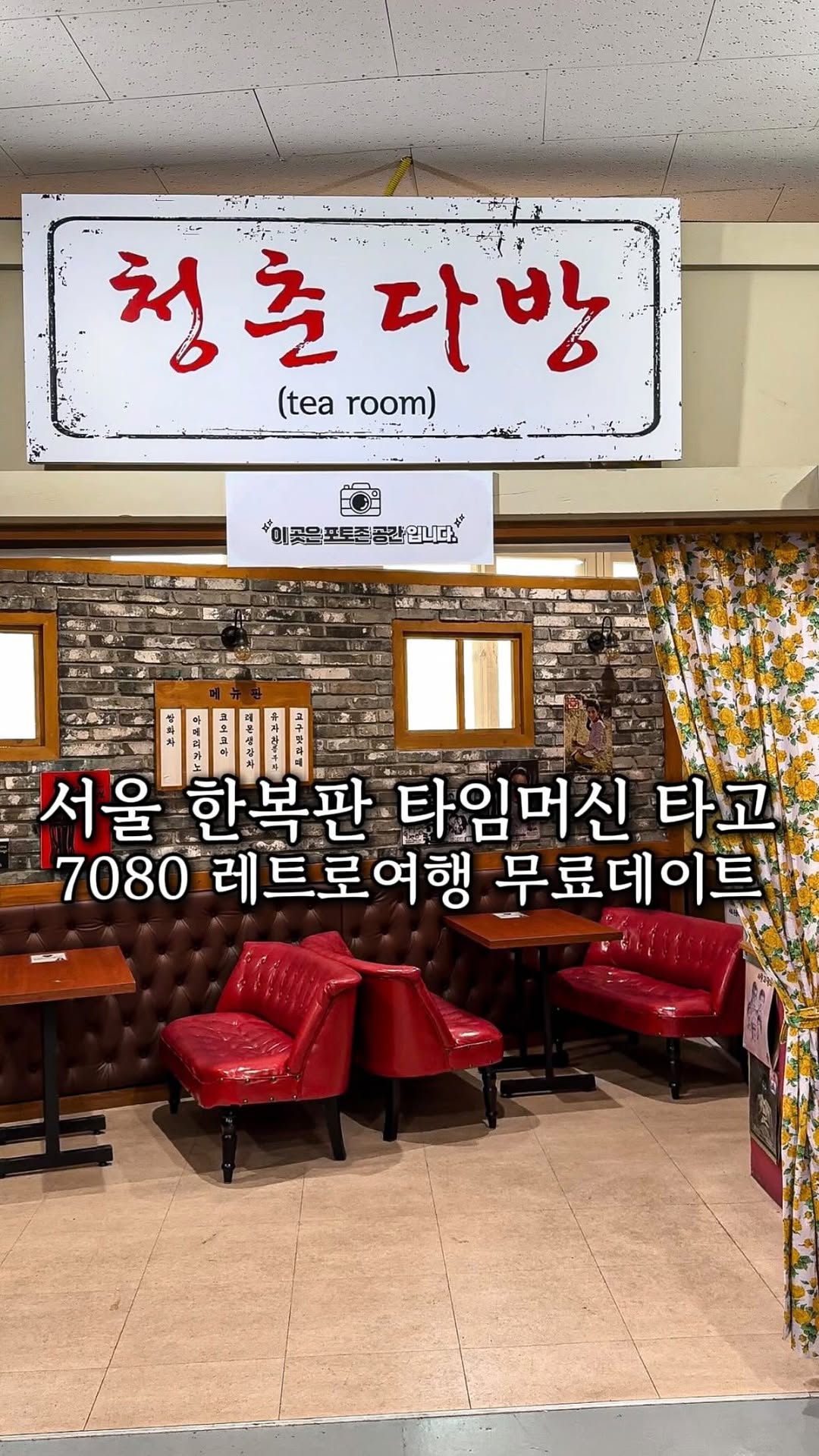 𝕊𝕠𝕃 𝕞𝕒𝕘𝕒𝕫𝕚𝕟𝕖 / 맛집,노포,카페,디저트,숙소,이색명소, Seoul Folk Flea Market