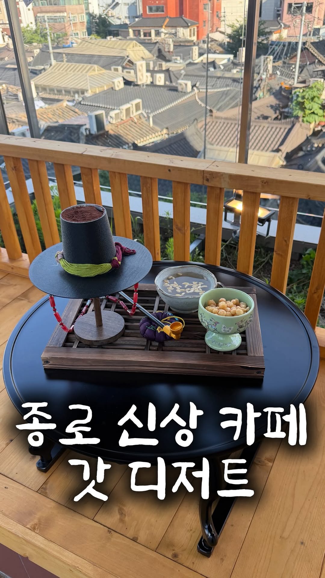 남양주·구리·서울 맛집 찾아다니는 먹비, Bukchon Hanok Village