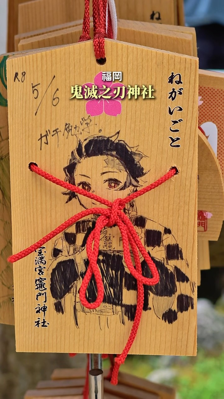惠子  𖧧𖧧 Lihui Wang, Kamado Shrine