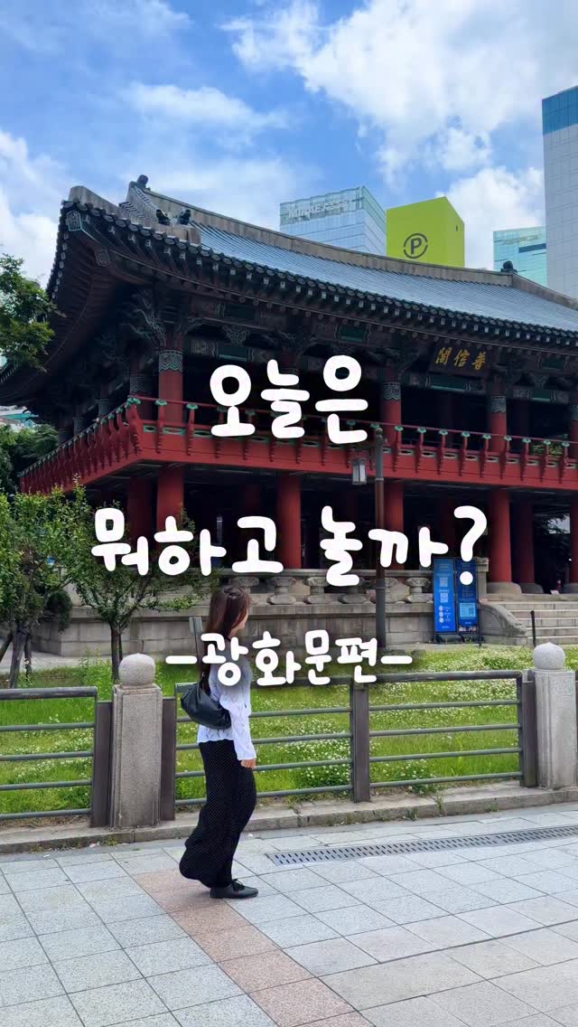 야체 | 서울핫플.팝업.데이트.셀프사진, Cheonggyecheon
