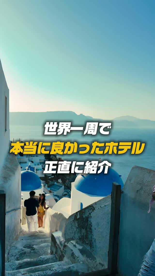 旅ミシュラン@世界一周, Heritance Kandalama