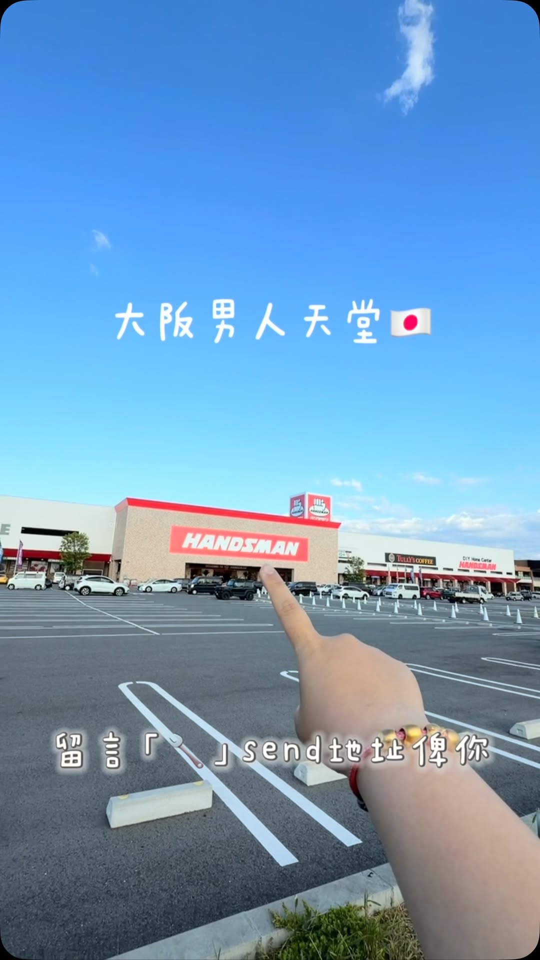 𝗬𝗘𝗡𝗗𝗜 🐼♡, Handsman Matsubara