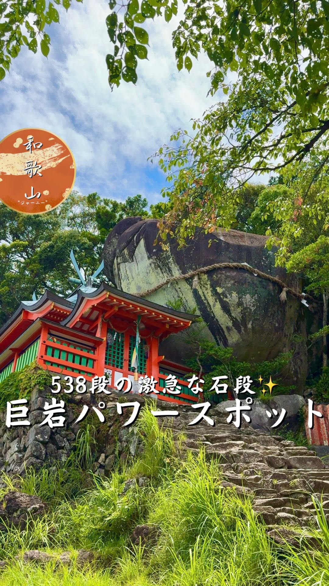 和歌山ジャーニー【公式】, Kumano-Kodo Nakahechi Route (Chikatsuyu-Oji - Kobiro-Oji Section)