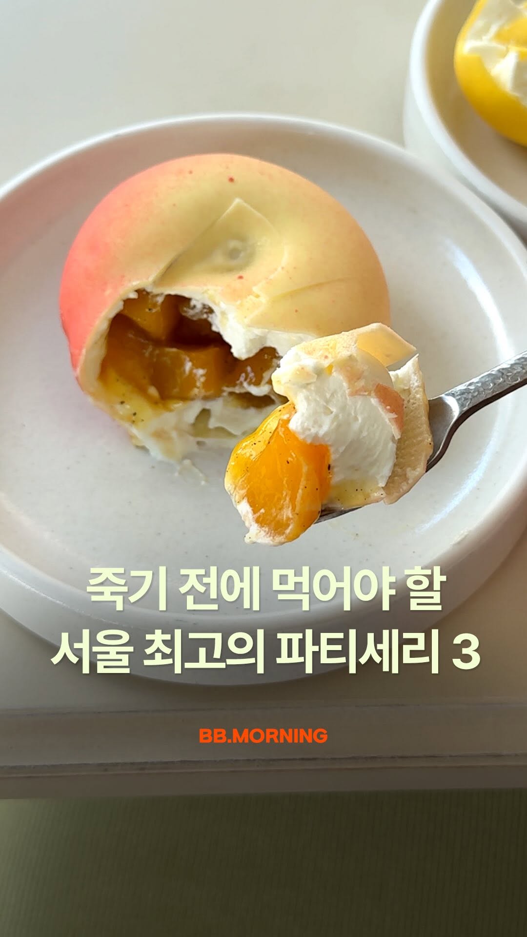 빵모닝, JL Dessert Bar