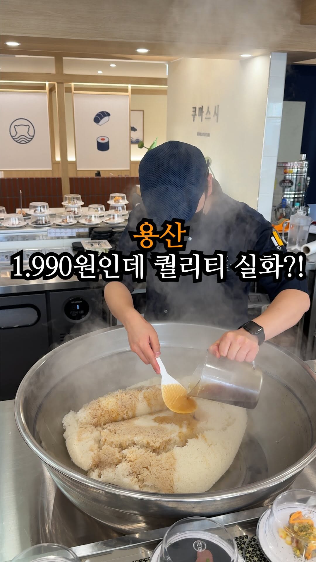 훈냠의 맛집투어ㅣ서울맛집 디저트맛집 술집추천, 쿠마스시 용산본점