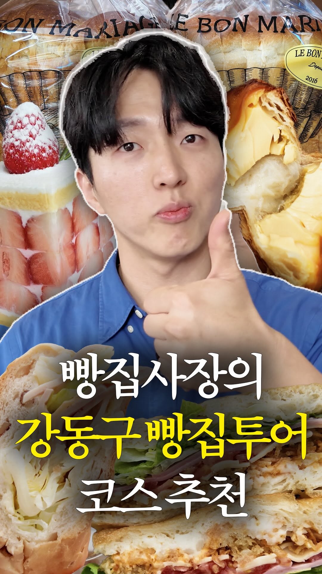 Breadin빵딘, Hertz log coffee and dessert