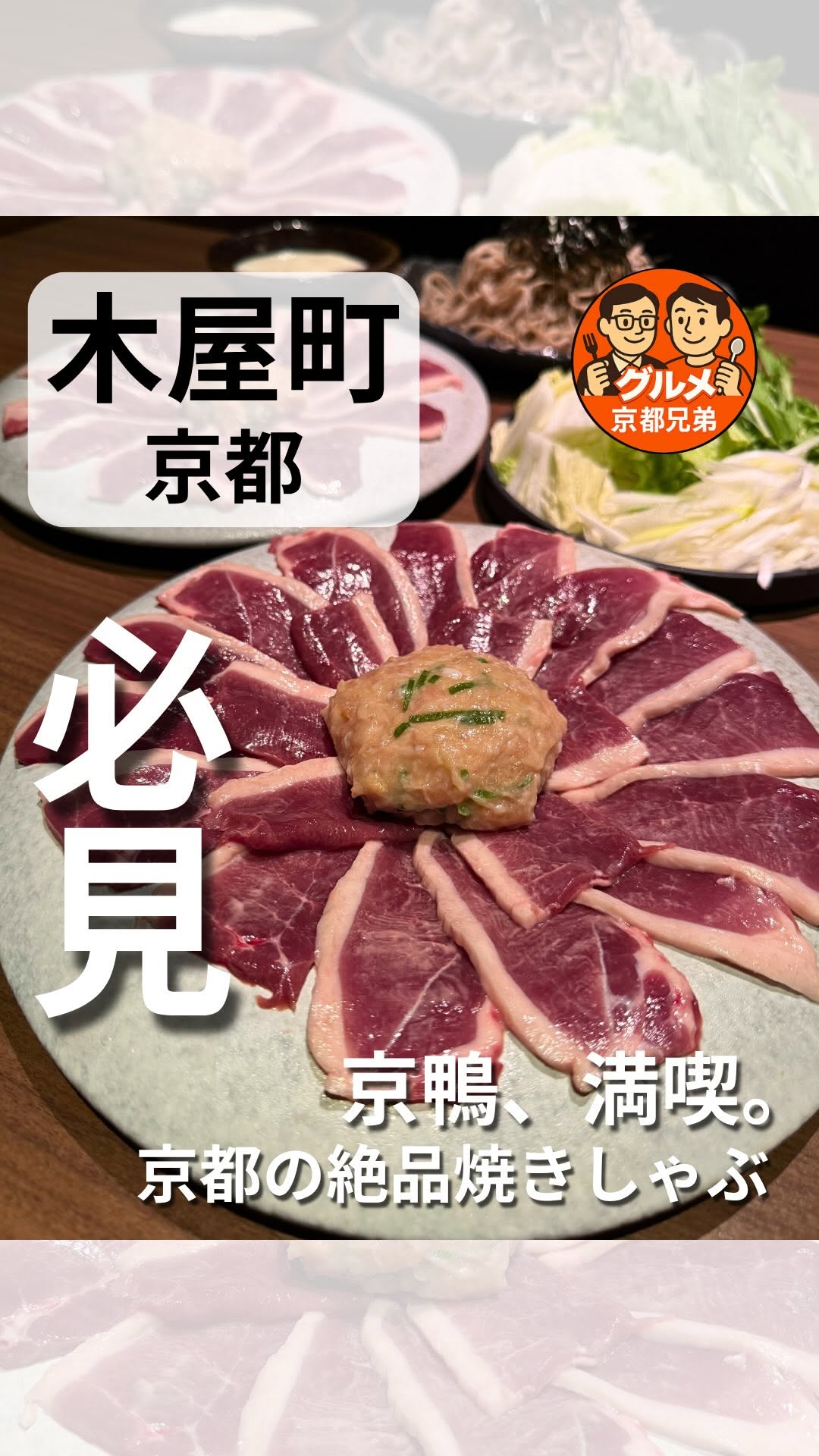 京都グルメ兄弟 | 京都グルメ・京都カフェ, Takase River