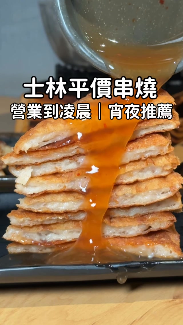 𝑱𝒂𝒔𝒎𝒊𝒏𝒆｜台北新北美食｜旅遊, Shilin Night Market