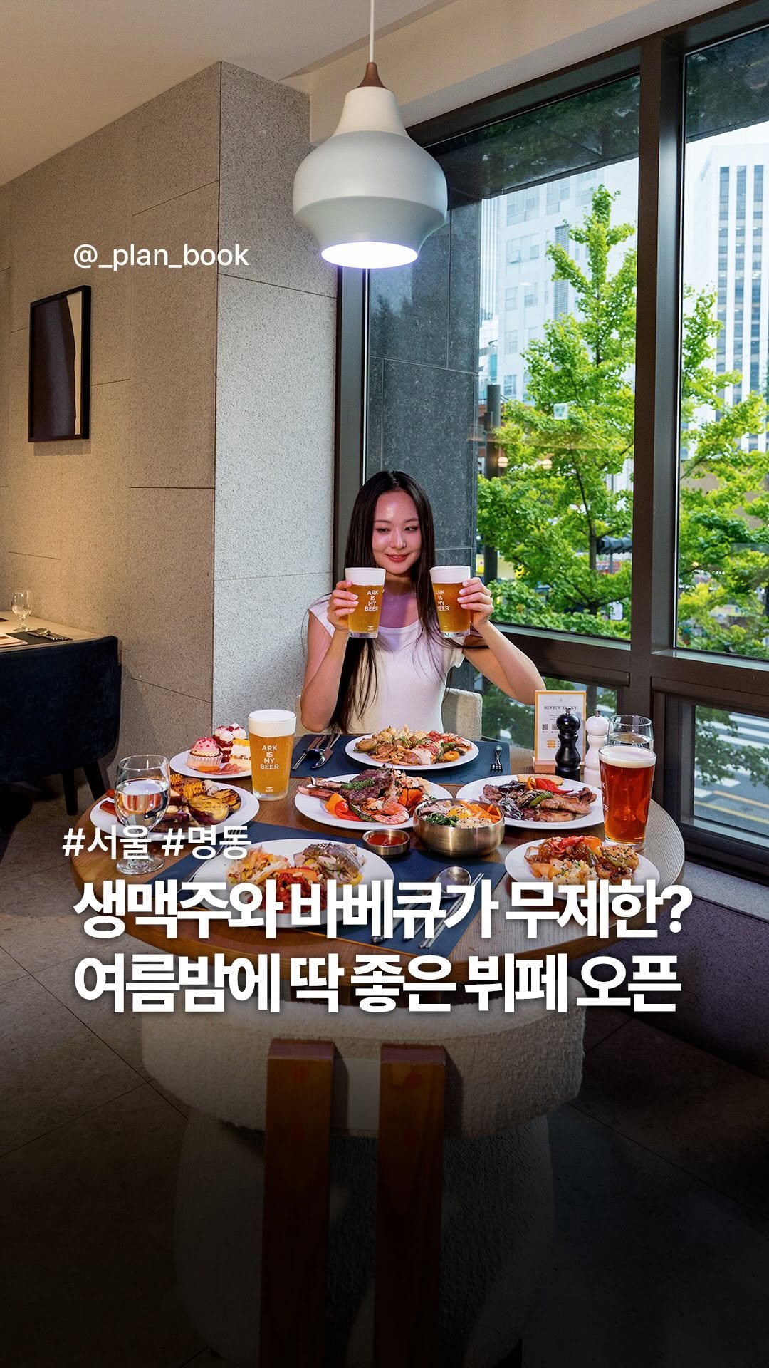 플랜북 | 카페 전시 팝업 맛집 숙소, voco Seoul Myeongdong by IHG