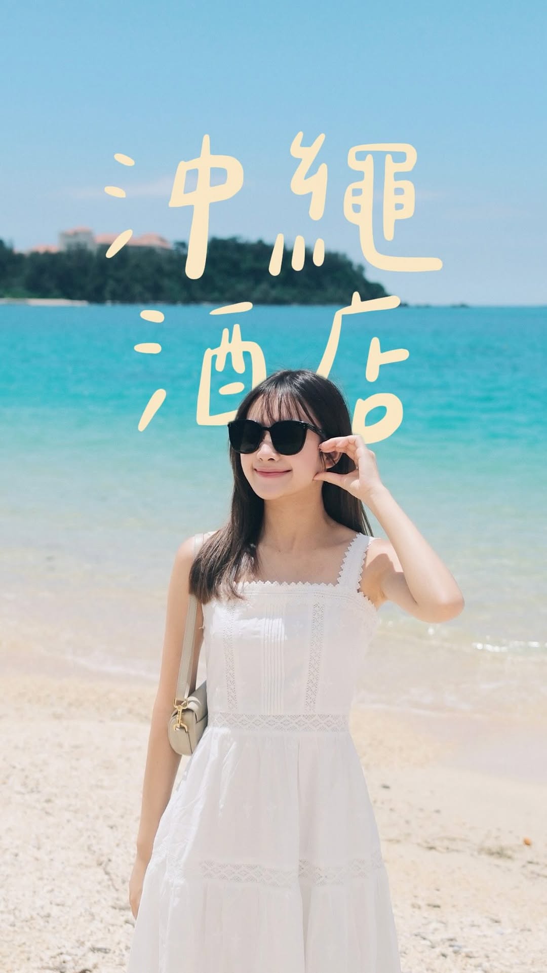 koe｜旅行｜生活｜記錄, The Orion Hotel Motobu Resort and Spa