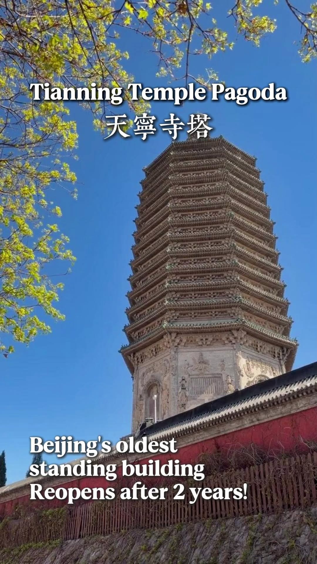 廣之旅, Forbidden City