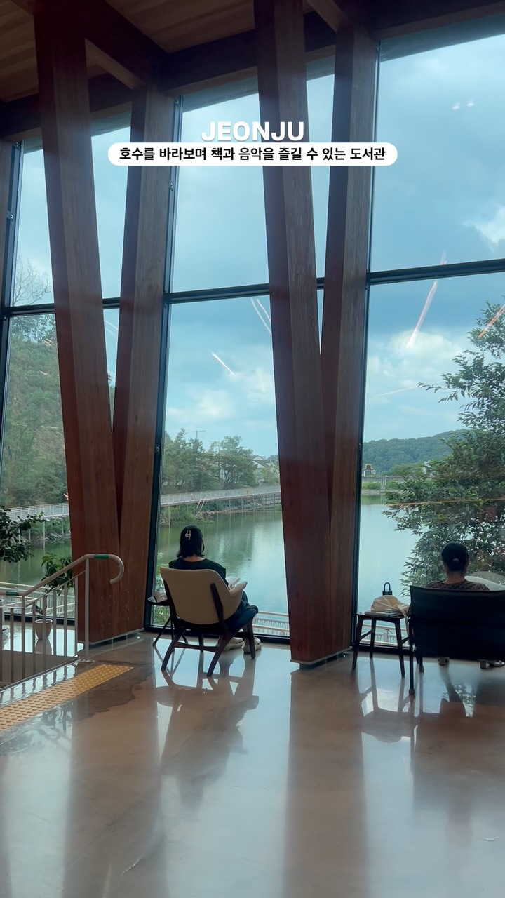 에이치 | 여행 • 카페 • 숙소, Ajung Lake