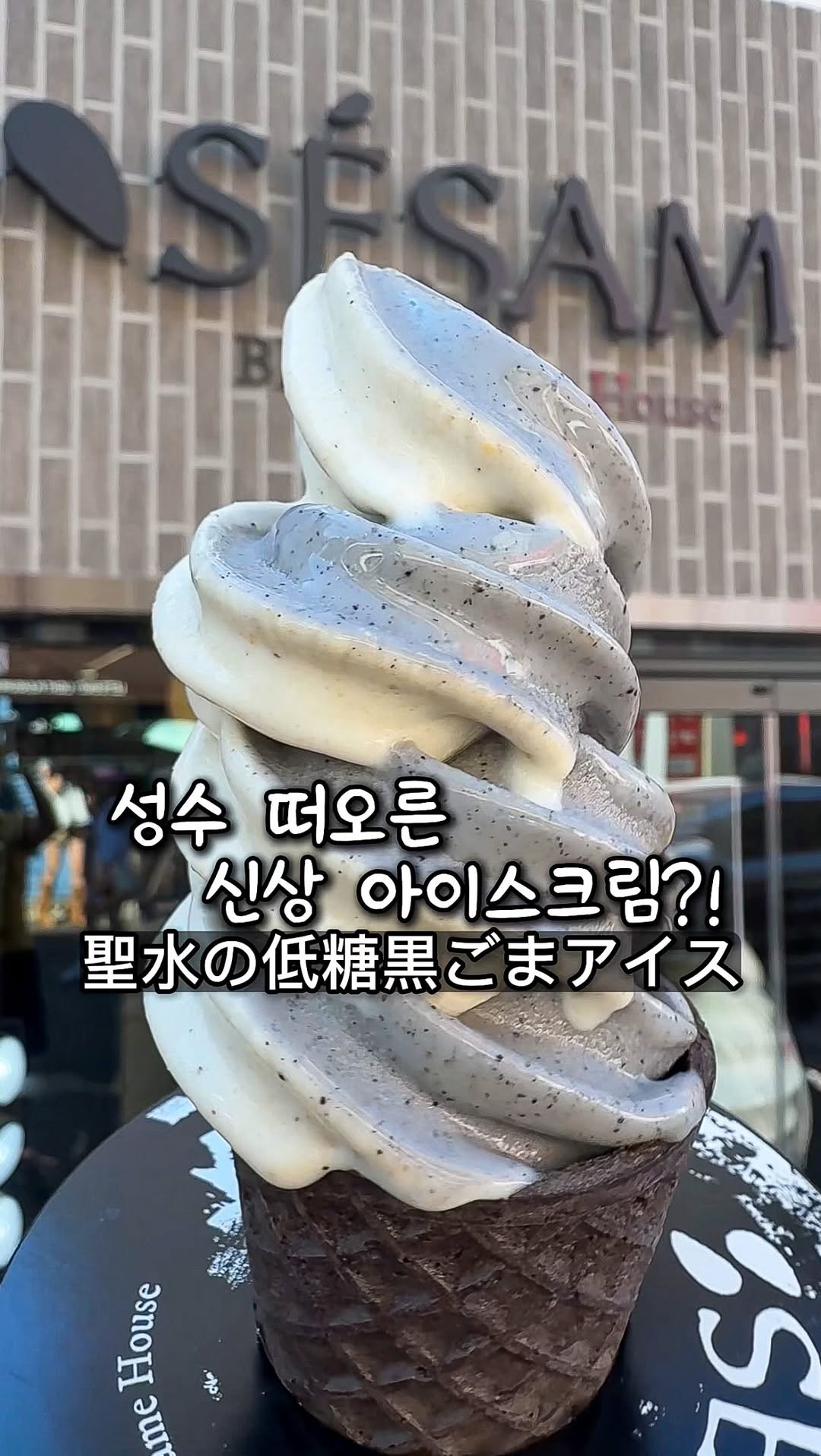 진이찐 [서울맛집•디저트맛집•일본여행] ソウルグルメ, Somunnan Seongsu Gamjatang (Pork Bone Soup)