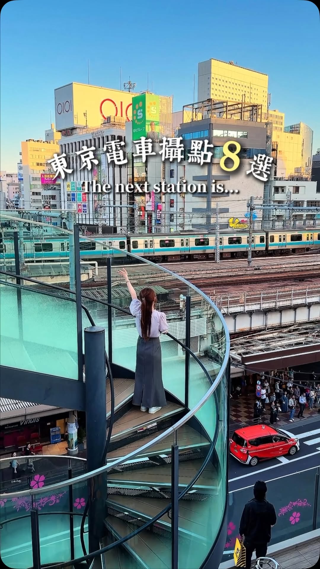 𝐀𝐥𝐢𝐧 𝐂𝐡𝐮𝐚𝐧𝐠, 浜松町駅−竹芝ふ頭歩行者デッキ