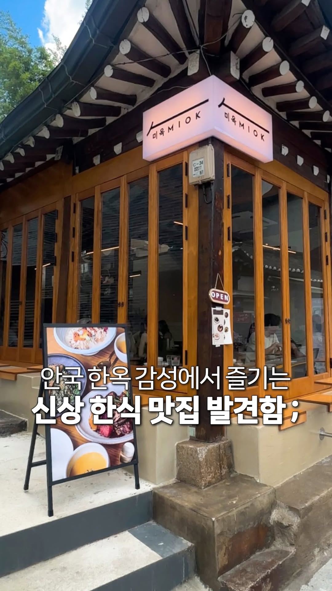 기록했젼 | 데이트코스 • 여행 • 이색핫플, Bukchon Hanok Village