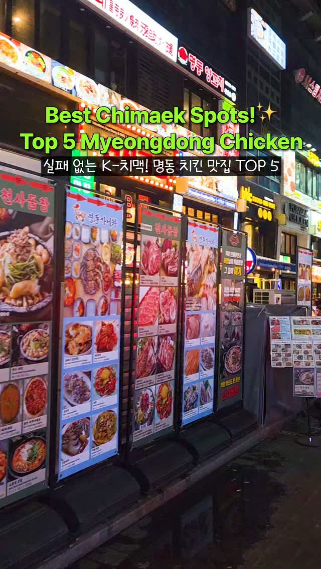 Home Away From Home(Hafhaus)  Guesthouse,Sharehouse, Goobne Chicken Myeongdong