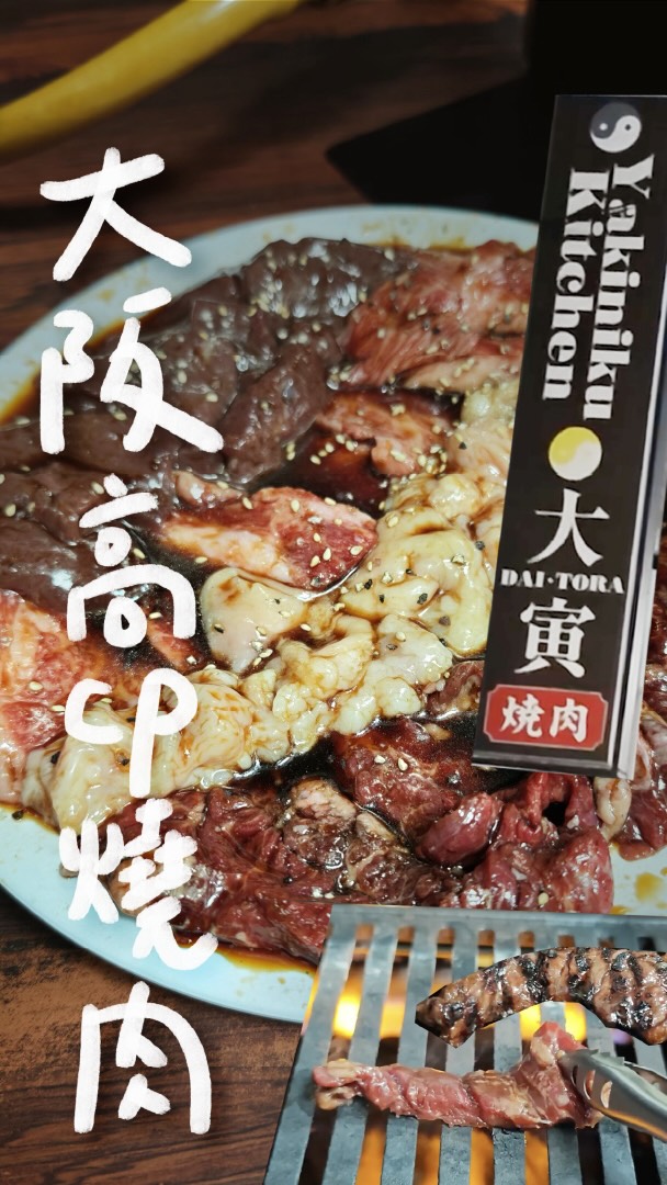日本男子的日式家庭料理 TASTY NOTE, Dobutsuen-Mae Station