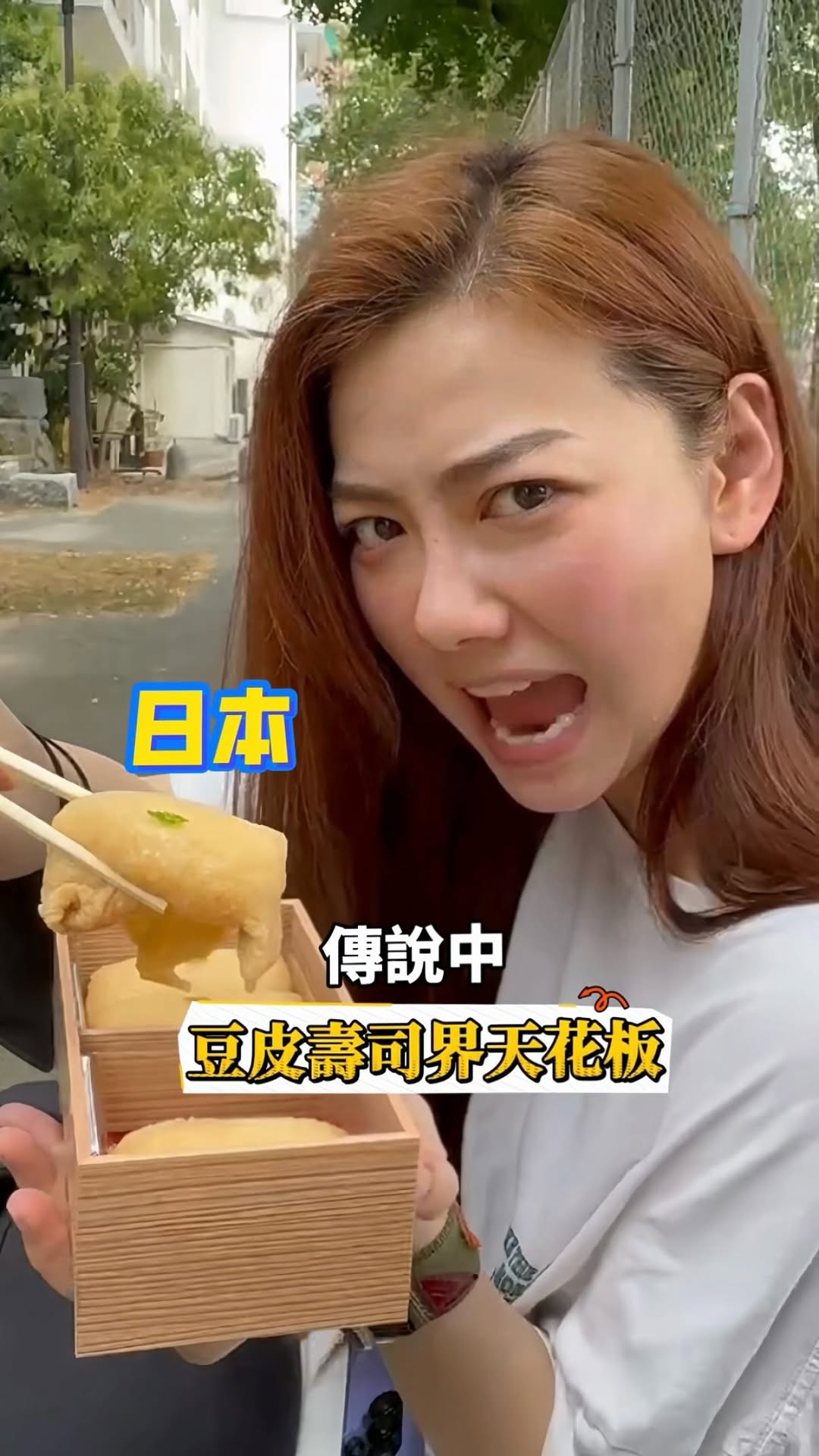 邵庭, だしいなり 海木